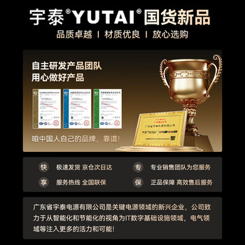 宇泰(YUTAI)ups不间断电源 台式机电脑备用电源1000VA/600W 小型家用可带2台电脑 稳压停电应急电源 YTB1000-L 宇泰(YUTAI)ups不间断电源 台式机电脑备用电源1000VA/600W 小型家用可带2台电脑 稳压停电应急电源 YTB1000-L