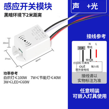 珀帝  模块LED吸顶内置24V延时开关传感器楼道声光感应   声控+光控-100W【不接灯带】