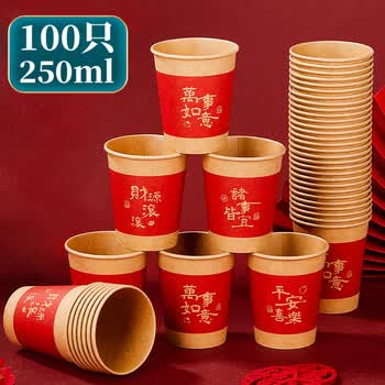 SHUANG YU纸杯一次性杯子红色喜宴庆杯子水杯100只*250ml结婚搬家纸杯