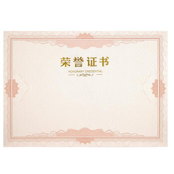 天顺a4荣誉证书内芯12k加厚空白奖状获奖证书可打印表扬信优秀员工荣誉证奖状纸大12开(A4)内芯-20张装 天顺a4荣誉证书内芯12k加厚空白奖状获奖证书可打印表扬信优秀员工荣誉证奖状纸大12开(A4)内芯-20张装