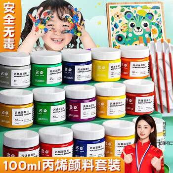 名遇丙烯颜料100ml常用12色灌装手绘diy涂鸦美术生不掉色肌理画颜料18件套开学必备