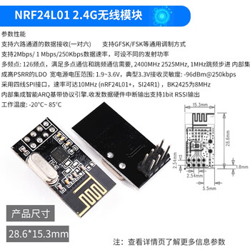 ZAVE NRF24L02+无线收发模块 NRF24L01 2.4G无线模块