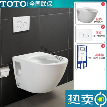 toto挂墙马桶cw162762b家用壁挂入墙式隐蔽水箱墙排节水座坐便器质保