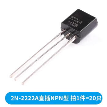 ZAVE 三极管 2N-2222A直插NPN型（20只）