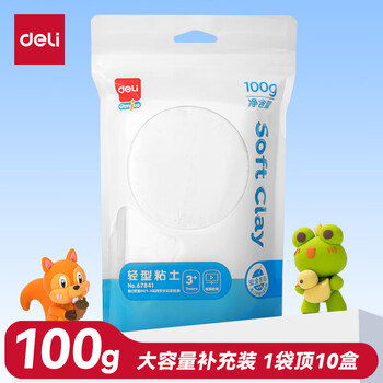 得力(deli)100g大包装超轻粘土彩泥橡皮泥黏土玩具手工DIY美术材料六一儿童节文具开学生日礼物 白色