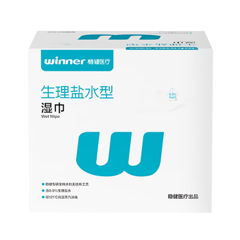 稳健0.9%生理盐水湿巾湿敷脸痘痘眼鼻婴儿手口灭菌清洁棉独立包装50片