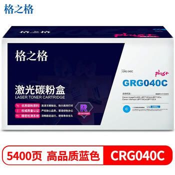 格之格 NT-CC040FCplus+ 5400页 佳能LBP712Cdn LBP712Cx 硒鼓 蓝色