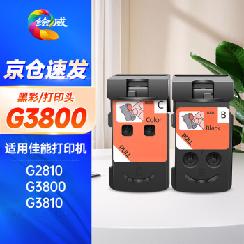 绘威CA91/CA92黑彩打印头 适用佳能G3800 G2800墨盒喷头G1810 2810 3810 4810 4800 3812 canon打印机 GI-890