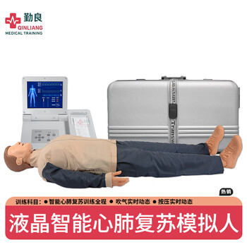 勤良智能液晶心肺复苏急救训练模拟人全身CPR人工呼吸急救训练模型假人语音版训练考核实战成绩打印QL/CPR20600