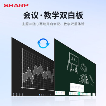SHARP夏普会议平板一体机65英寸旗舰版  定制款(十三代i5+16G+512G固态  Win11系统) SHARP夏普会议平板一体机65英寸旗舰版  定制款(十三代i5+16G+512G固态  Win11系统)