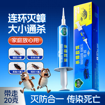 绿叶蟑螂药杀蟑胶饵杀蛮蠊除蟑螂杀虫剂20克装4014