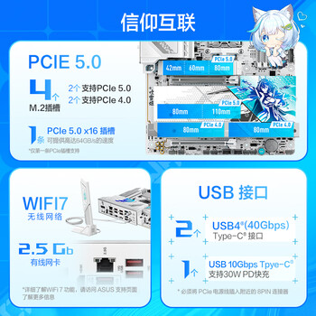 ROG STRIX X870-A GAMING WIFI S吹雪主板 支持CPU 9900X3D/9950X3D/9800X3D (AMD X870/socket AM5)  ROG STRIX X870-A GAMING WIFI S吹雪主板 支持CPU 9900X3D/9950X3D/9800X3D (AMD X870/socket AM5)