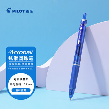 百乐（PILOT）按动圆珠笔 Acroball炫滑中油笔原子笔学生办公考试用笔BPAB-15F 0.7mm蓝色单支装