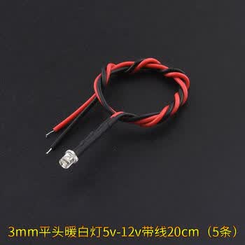 Zave LED灯发光二极管灯珠小灯泡玩具车指示灯 3mm平头暖白灯5v-12v带线20cm（5条）