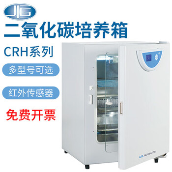 一恒 二氧化碳恒温培养箱CO2细菌厌氧培养箱细胞 BPN-40CRH