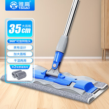 雅高 平板拖把35CM带2布夹布拖把木地板拖把360度旋转无死角夹板板拖