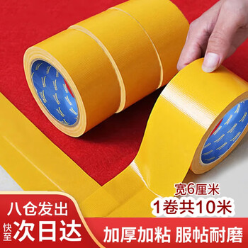 迪麦佳 强力布基胶带加厚防台风可封窗舞台地毯胶带耐磨防水布基胶带厚度250μ 黄色加宽 60mm*10m 1卷