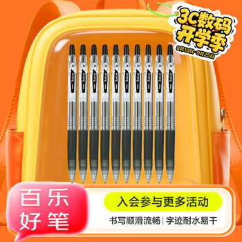 百乐（PILOT）Juice果汁笔黑色中性笔0.38签字笔按动水笔文具套装办公用品刷题笔高颜值 10支装