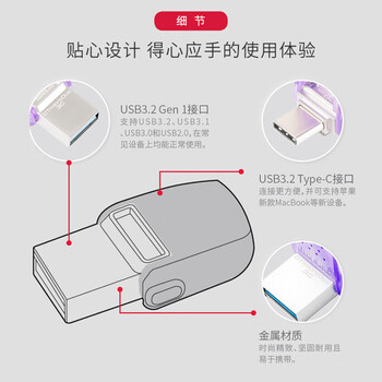 金士顿 手机U盘 256GB Type-C/USB双接口优盘 200MB/s高速读写闪存盘大容量适用安卓苹果电脑 DTDUO3CG3 金士顿 手机U盘 256GB Type-C/USB双接口优盘 200MB/s高速读写闪存盘大容量适用安卓苹果电脑 DTDUO3CG3