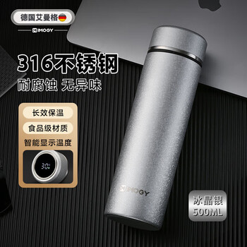 艾曼格（IMOGY）保温杯男士商务智能温度显示316不锈钢茶杯大容量焖泡茶水杯