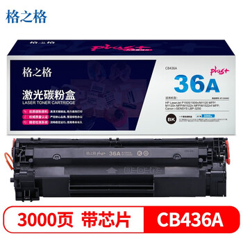 格之格 NT-C0436Cplus+ 约3000页 适用HP P1505/1505n/M1120 MFP/M1522n MFP等 硒鼓 黑色