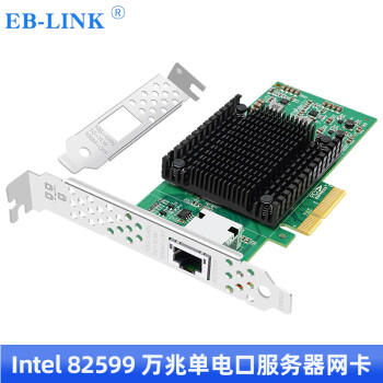 EB-LINK intel 82599芯片PCI-E X4 10G万兆单电口服务器网卡82599-T1网口网络适配器工业相机