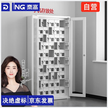 奈高（NAIGAO）手机存放柜钢制带锁考场会议室电子设备管理柜存放保管箱寄存柜