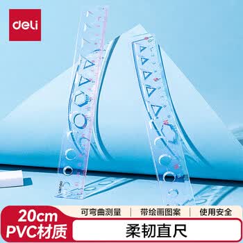 得力（deli）20cm透明软直尺 绘图尺/韧性好不易折断耐用柔软 尺子学生 颜色随机高考祝福礼物