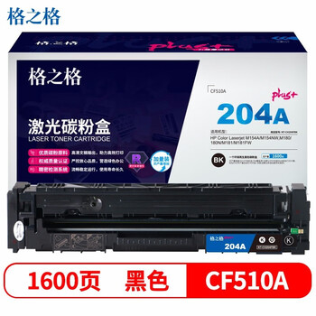 格之格CF510A硒鼓黑色NT-CH204FBKplus+适用惠普M154A M154NW M180 180N M181 M181FW打印机硒鼓