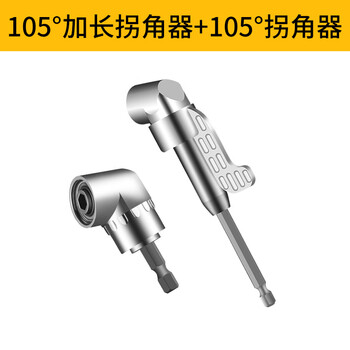 研然 批头拐角神器手电钻螺丝批头拐弯省力长款+短款