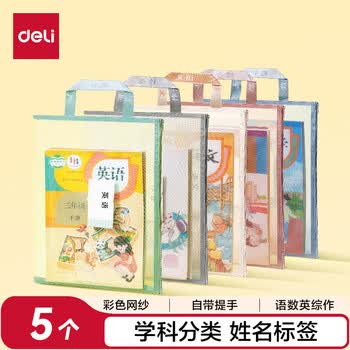 得力（deli）网纱拉链袋文件袋一年级 文具袋透明学科分类袋试卷作业收纳 彩色款5科混装PP115A