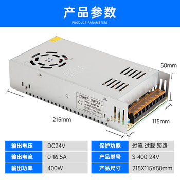 鑫凯辰 220交流转24V直流开关电源适配器DC24伏LED变压器S-400-24V16.6A