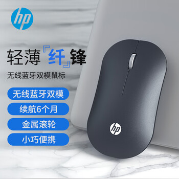 惠普（HP）DM10 无线蓝牙双模鼠标 商务办公无线鼠标苹果笔记本微声蓝牙便携式无线鼠标 金属灰