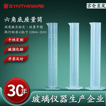 欣维尔六角底座塑料量筒实验室器材高密度带刻度直型量筒实验室透明量筒 蓝线塑料量筒2000ml