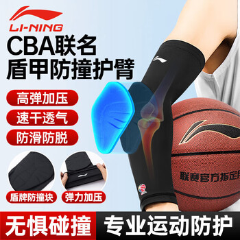 李宁（LI-NING）冰袖男女防晒CBA袖套冰丝防紫外线冰柱袖骑行护手臂套袖胳膊防晒