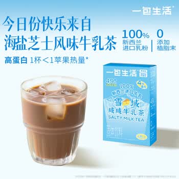 一包生活【奶茶0添加植脂末】雪域咸咸牛乳茶冲泡热饮海盐芝士风味饮22g*6