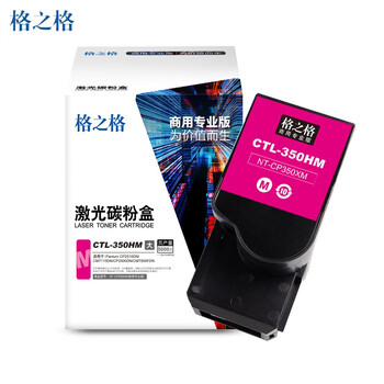 格之格硒鼓(粉盒)CTL-350HM/NT-CP350XM（商用专业版）红色/支