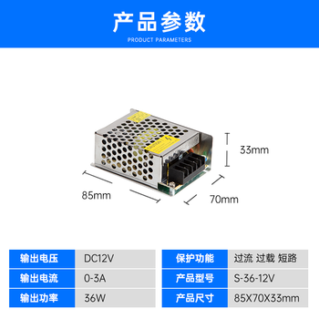 鑫凯辰 220v转12V直流开关电源监控变压器LED灯箱S-36-12V3A 输入交流:100-240
