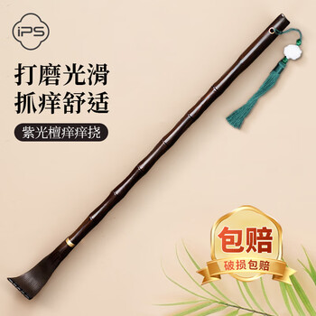 葆氏紫光檀木痒痒挠不求人抓痒神器老人按摩抓背抓痒挠老头乐生日礼物