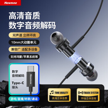 纽曼【TOP榜】XL13typec耳机线控有线音乐手机数字耳机type-c版入耳式磁吸耳头适用苹果华为等 铁灰色