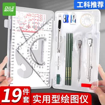 递乐机械制图工具套装圆规专业绘图大学生工科工程作图建筑土木造价尺子分规cad实用多功能圆规SP-259