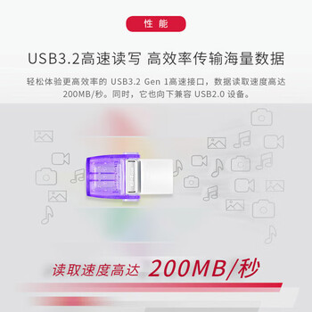 金士顿 手机U盘 256GB Type-C/USB双接口优盘 200MB/s高速读写闪存盘大容量适用安卓苹果电脑 DTDUO3CG3 金士顿 手机U盘 256GB Type-C/USB双接口优盘 200MB/s高速读写闪存盘大容量适用安卓苹果电脑 DTDUO3CG3