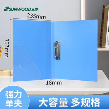 三木（SUNWOOD）经济型单强力夹/文件夹/斜内袋 蓝色 LFE65P