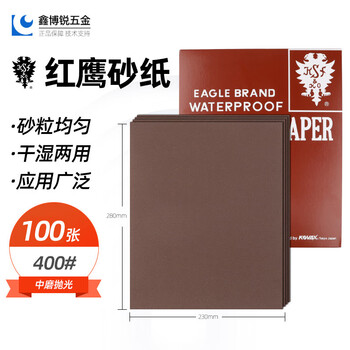 KOVAX日本进口红鹰砂纸400目100张模具抛光打磨干湿两用耐水砂纸