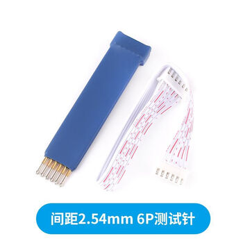 Zave 程序烧录测试针STC/STM32/ARM单片机烧写 2.54间距 6p钻石头探针 配端子线