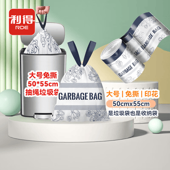 利得抽绳垃圾袋印花50*55cm100只双面2.4丝免撕厨房大垃圾袋馥郁系列