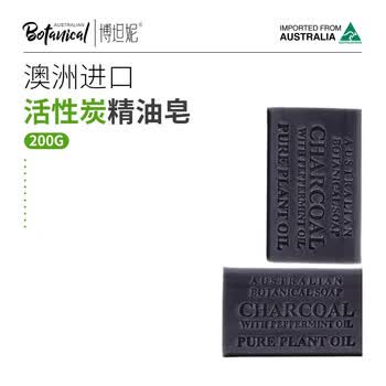 博坦妮Botanical澳洲进口香皂Costco在售植物精油手工沐浴皂200g/活性炭