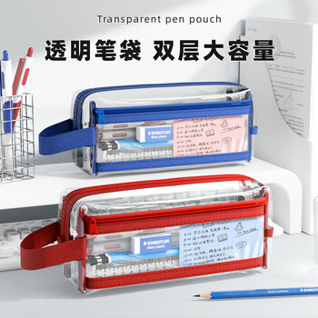 简繁双层透明笔袋考试透明袋文具袋中考高考考试袋考公考研公务员国考专用透明笔袋初高中生考试专用