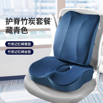 佳奥靠垫坐垫办公室久坐椅子坐垫靠垫汽车学生靠枕腰靠坐靠套装竹炭款