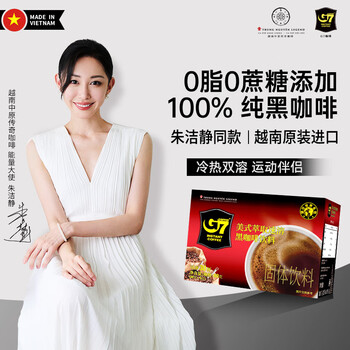 中原G7速溶美式黑咖啡0蔗糖低脂肪 越南进口健身咖啡粉60g（2g*30包）